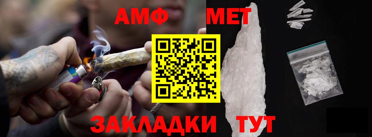 Amphetamine VHQ  ссылка на мегу ТОР  Амфетамин  Братск  Вход с VPN 