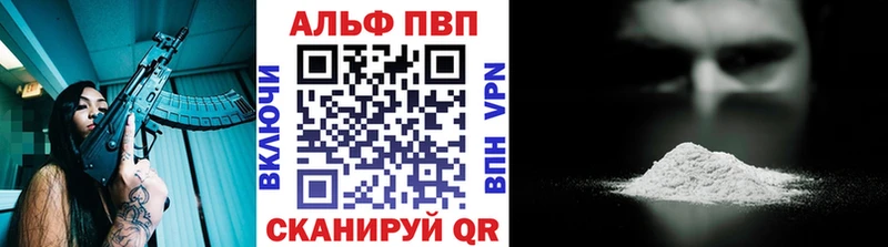A-PVP Crystall  Братск 
