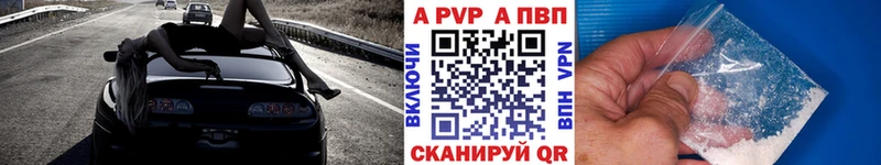 A-PVP кристаллы Братск