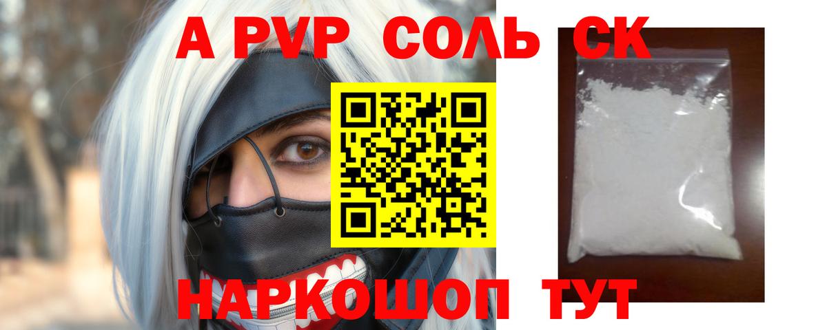 Братск  Альфа ПВП кристаллы  Вход с VPN  APVP VHQ  A-PVP кристаллы 