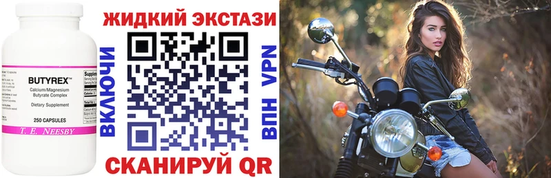 Бутират GHB  Братск 