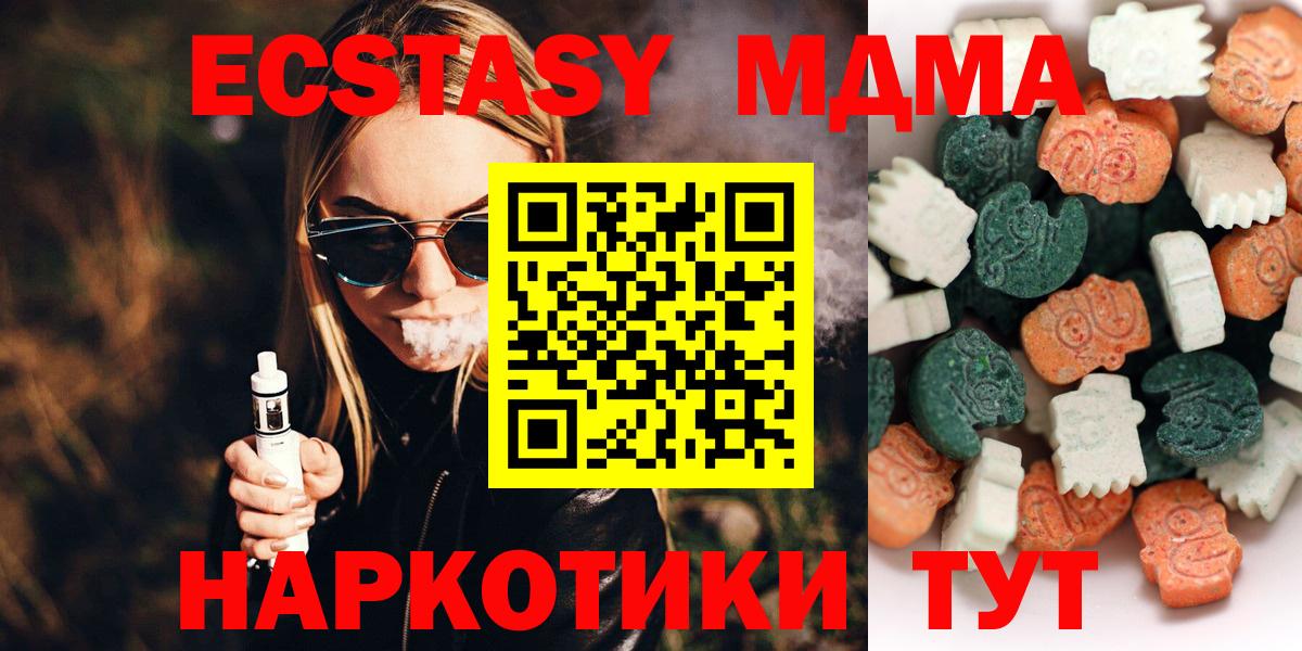 Экстази диски Братск