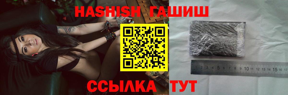 Братск  ГАШ Premium  Вход с VPN  ГАШ VHQ 
