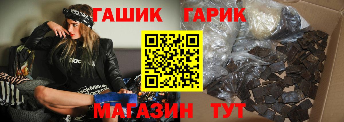 ГАШИШ гашик Братск