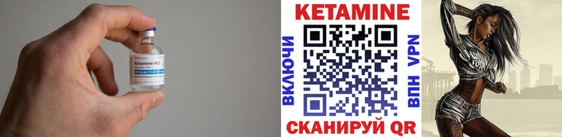 КЕТАМИН ketamine Братск