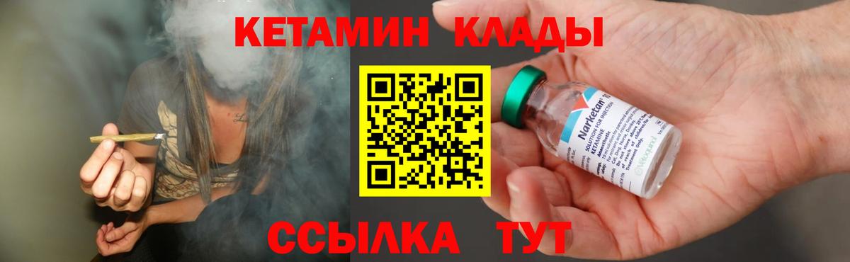 Кетамин ketamine  Вход с VPN  КЕТАМИН VHQ  Братск 