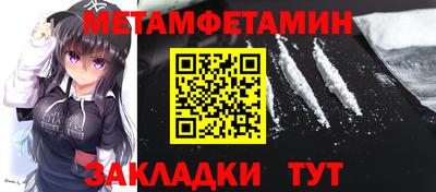первитин Бугуруслан
