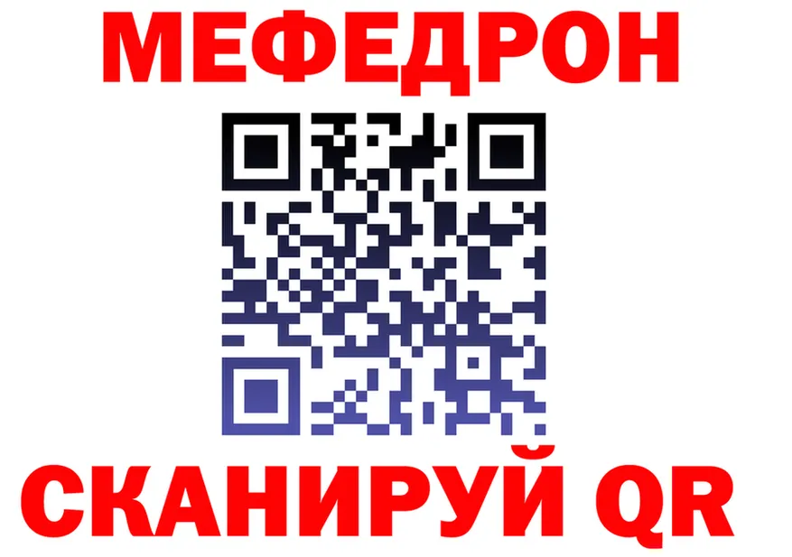 МЕФ mephedrone ССЫЛКА это kraken Братск
