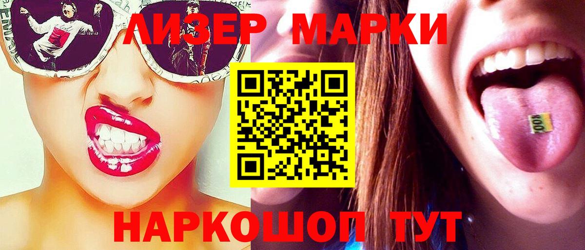 Братск  ЛСД экстази ecstasy  Лсд 25 экстази ecstasy  Вход с VPN 
