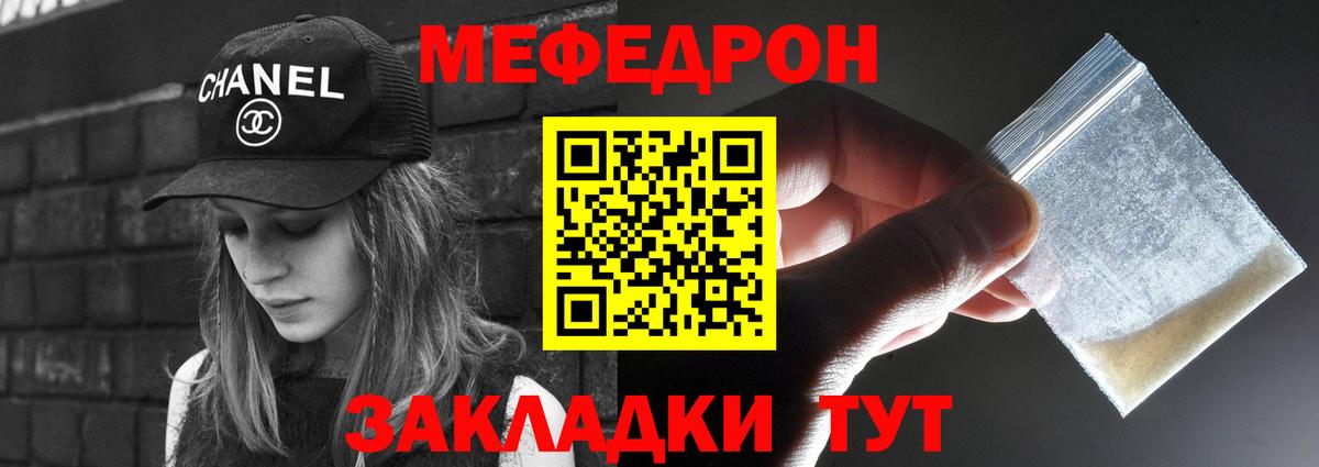 Мефедрон  МЯУ-МЯУ mephedrone  Вход с VPN  Братск  МЕФ кристаллы 