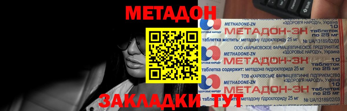 МЕТАДОН белоснежный  kraken ссылки  МЕТАДОН мёд  Братск  Вход с VPN 