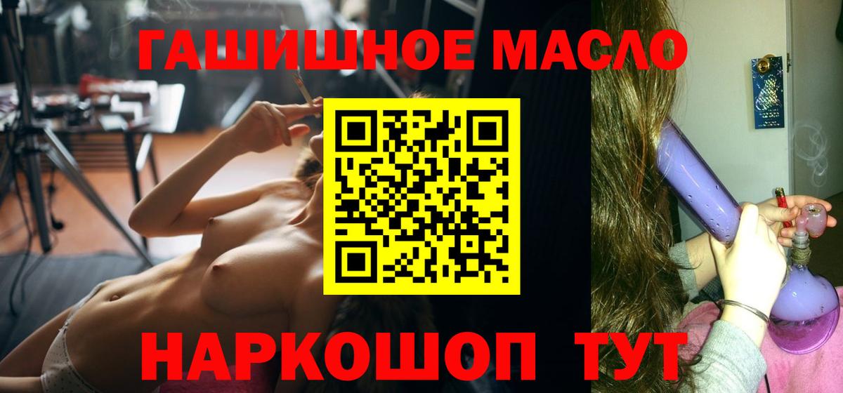 хочу наркоту  ТГК THC oil  Вход с VPN  ТГК Wax  Братск 