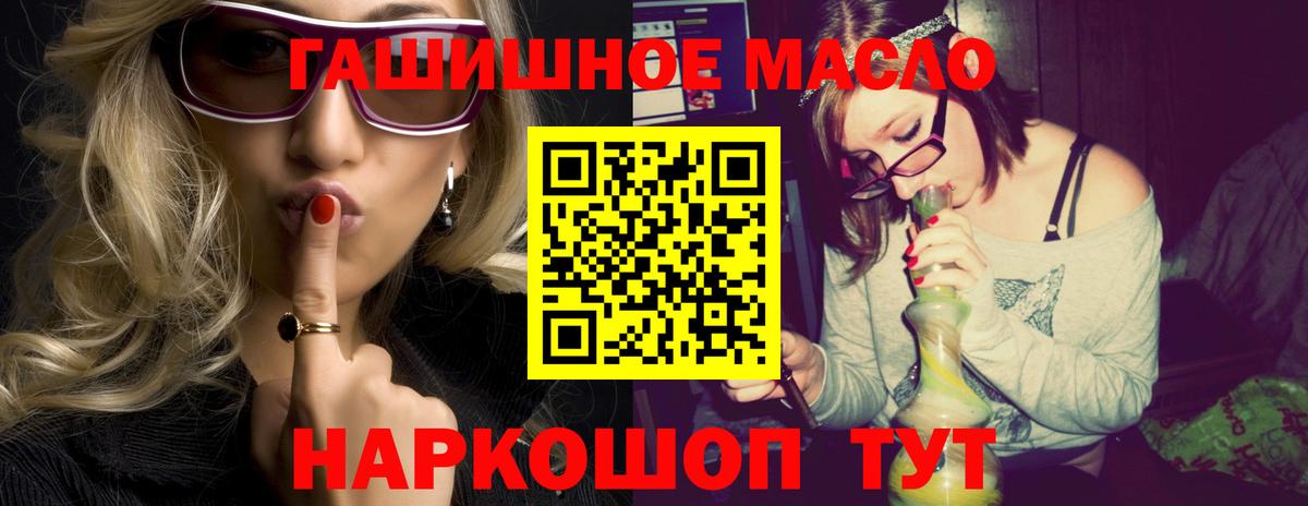 Дистиллят ТГК гашишное масло Братск